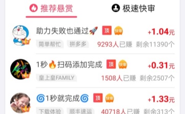 任务大厅